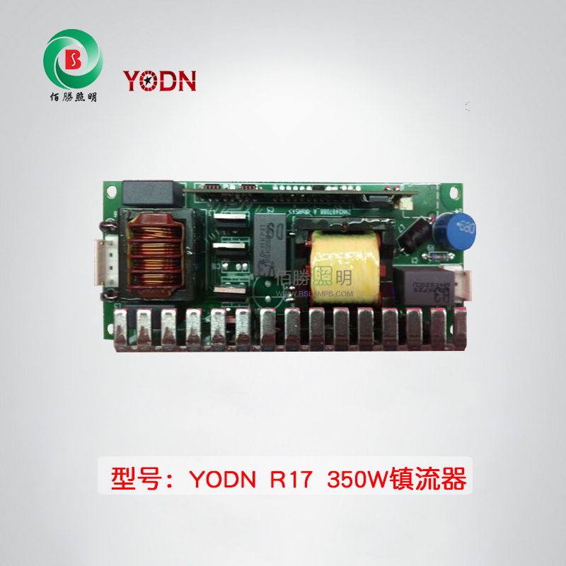 1566375108473541.jpg R17鎮(zhèn)流器.jpg